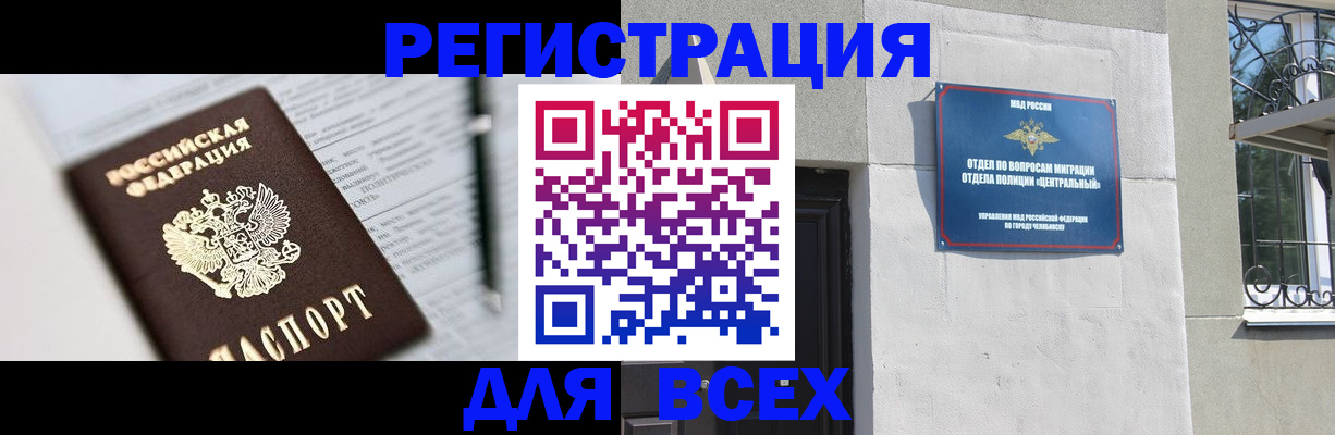 временная регистрация гарантия в Углегорске