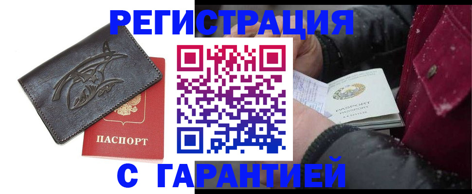 регистрация для дет. сада в Углегорске