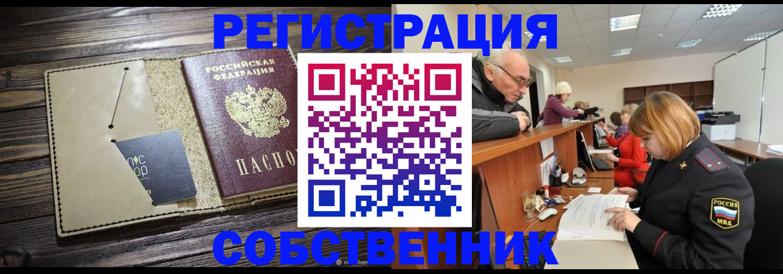 временная регистрация госуслуги в Углегорске