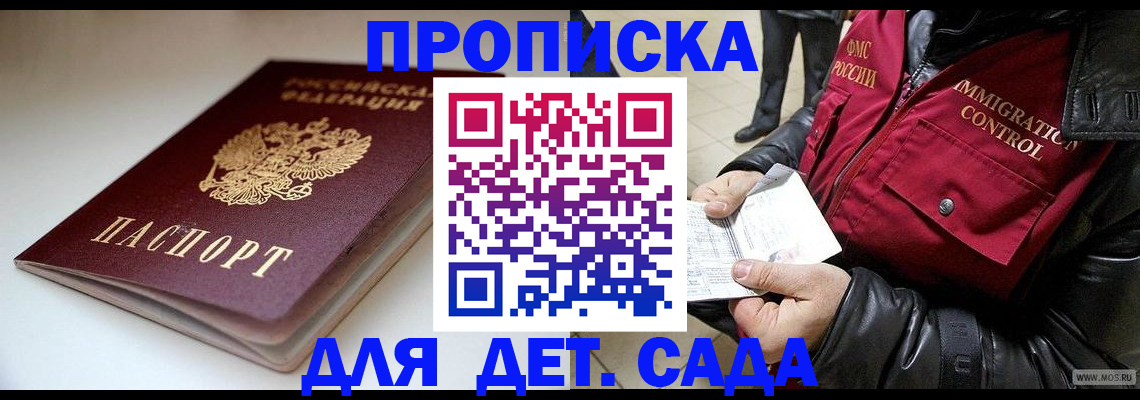 регистрация в Углегорске